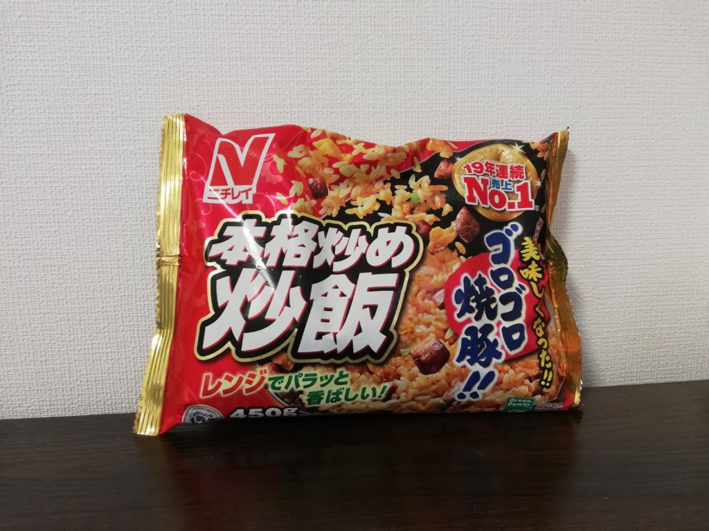 この炒飯。本当に冷凍食品？ベスト美味すぎ炒飯はコレだ！ | Must Buyer マストバイヤー